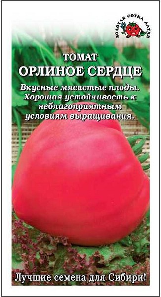 семена Томат Орлиное сердце ЦП 0,05 среднесп.среднер.крупнопл.роз.-мал./ЗолС/10