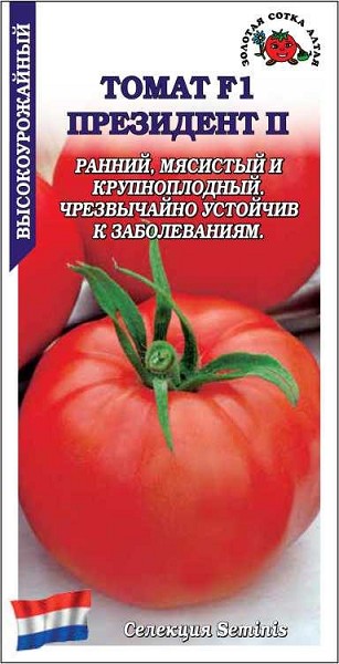 семена Томат Президент F1 ЦП 5шт ранний, красн 340-360г/ЗолС/10