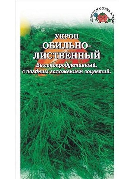 семена Зелень Укроп Обильнолистный БП 2гр среднесп./ЗолС/20