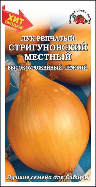 семена Лук Стригуновский БП 1гр среднеспел. 110-130г/ЗолС/10