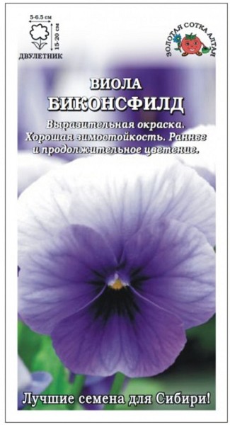 семена цветы Виола Биконсфильд 0,05г 15-20см d-5-6.5см/СемАлт/10