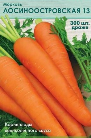 семена Морковь ДРАЖЖЕ Лосиноостровская 13 300шт ЦП среднеспелый/ССС/10