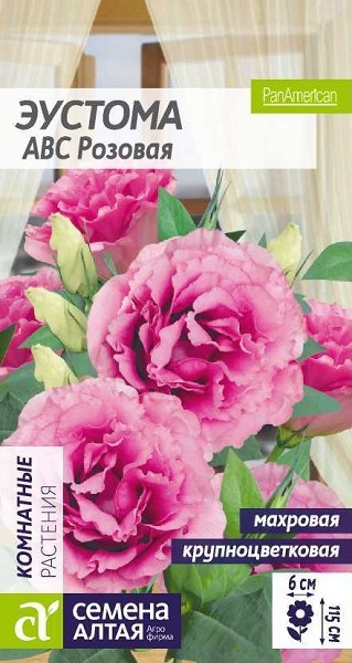 семена цветы Эустома ABC F1 Розовая махровая ЦП 5шт 115см.крупн/СемАлт/5