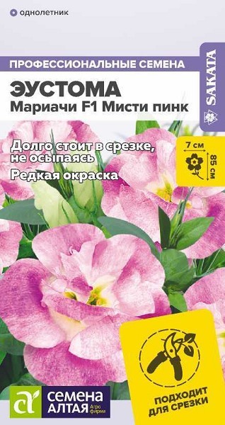семена цветы Эустома Мариачи F1 Мисти Пинк ЦП 5шт 85см.крупн/СемАлт/5