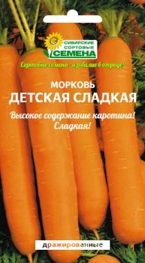 семена Морковь ДРАЖЖЕ Детская сладкая ЦП 300шт/ССС/10
