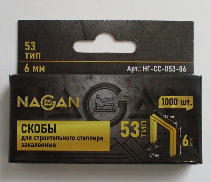 скобы д/мебельного, строительного степлера  6мм NAGAN (11,3*0,7мм) закален.1000шт/Стр/50