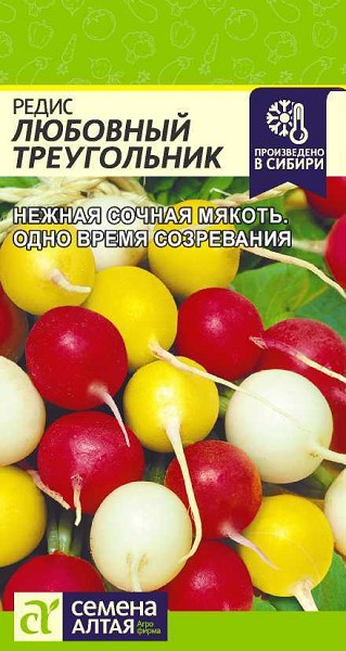 семена Редис Любовный Треугольник ЦП 2гр раннеспел, округлый/СемАлт/10