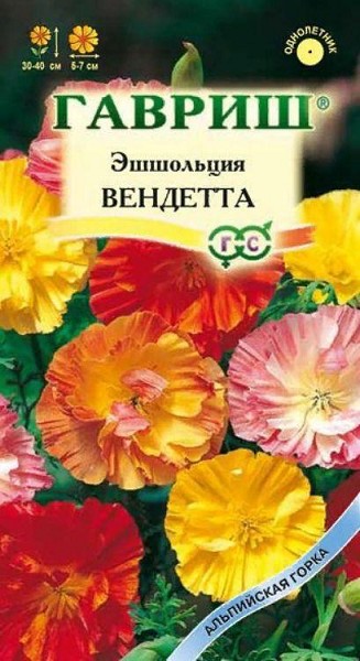 семена цветы Эшшольция Вендетта, смесь ЦП 0,2гр/Гавриш/10