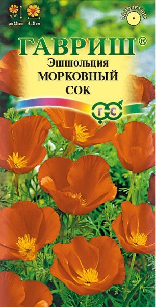 семена цветы Эшшольция Морковный сок, оранжевая ЦП 0,2гр 35 см d-5см/Гавриш/10