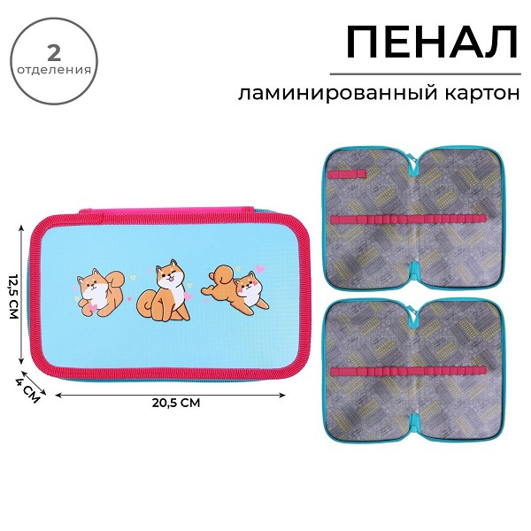 пенал 2отд. Сиба-ину 125*205мм, на молнии/С-Л