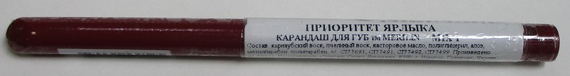 карандаш -автомат д/губ Merilin CP004 131 ягода/Mrl/12