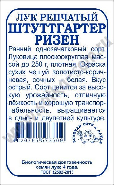 семена Морковь Роте Ризен БП 1,5гр позднесп. 18-22см/ЗолС/20