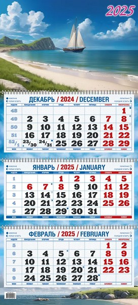 н-год календарь 2025 настенный квартальный трио 310х680 мм Тихая бухта/Атберг