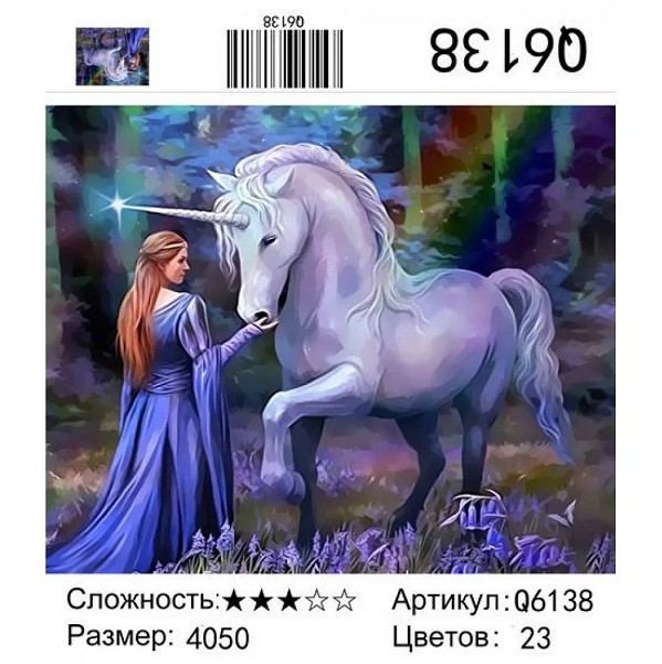 картины -раскраски по номерам 40*50см Девушка и единорог 6138/Рос