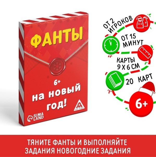 игра настольная Фанты на Новый год 20карт 6+/С-Л