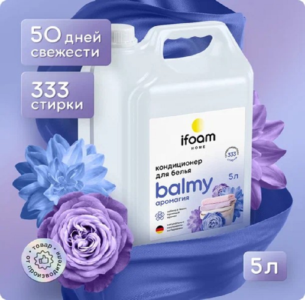 конд-р д/белья BALMY 5л Аромагия суперконцентрат (333стирки)/IFM