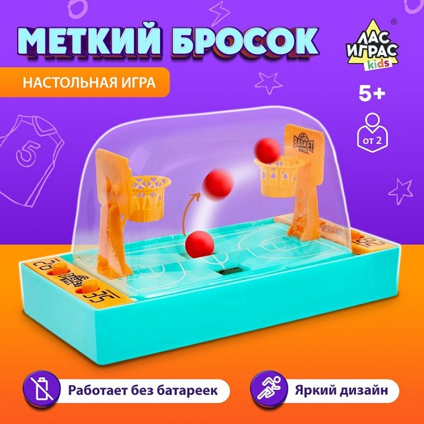 игра настольная Баскетбол Меткий бросок, цвета МИКС, от 2 игроков, 5+, 16,5*8,5*12,5см SL-02844/С-Л