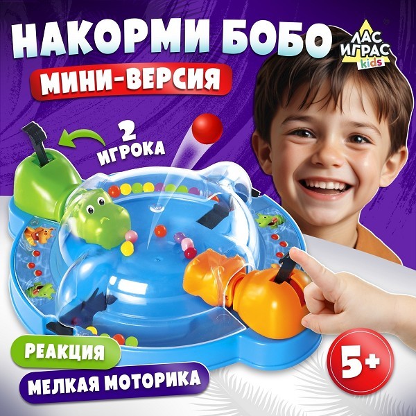 игра настольная Накорми Бобо, мини-версия, бегемоты, 2 игрока, 5+, 15,5*4,5*19,5см SL-0281/С-Л