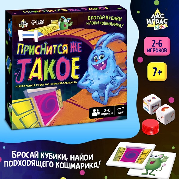 игра настольная Приснится же такое/С-Л