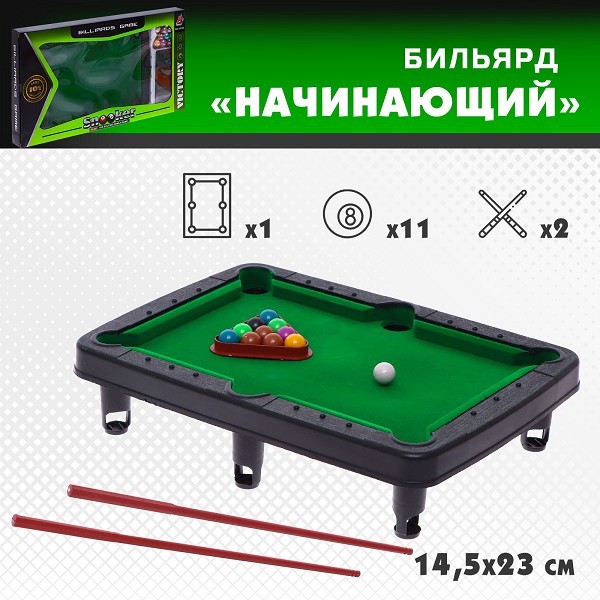 игра настольная-мини бильярд Начинающий 14,5*23 см/С-Л