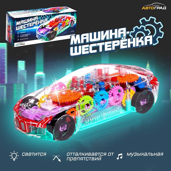 игрушка машина Шестерёнка свет/звук на батар. МИКС 24*10,5*7,5 см/С-Л