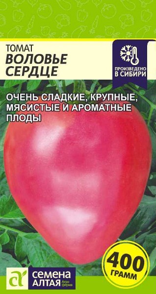 семена Томат Воловье Сердце БП 0,05гр (Розовые) среднесп.высокор.крупнопл./СемАлт/20