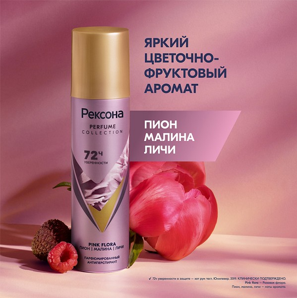 дез Рексона аэр. жен парфюмированный 150мл Pink Flora(пион,малина,личи)/Un/6