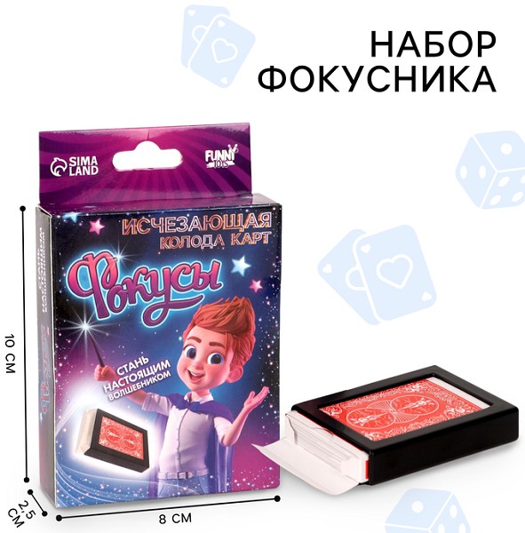 игра настольная Фокусы «Исчезающая колода карт» 5+/С-Л