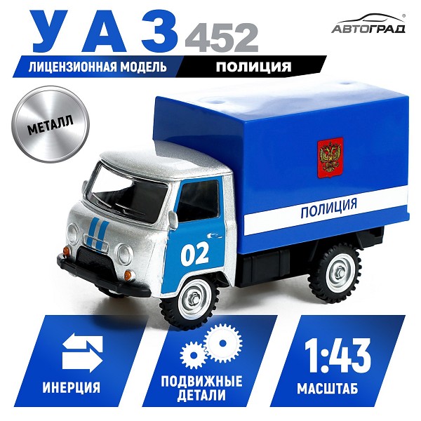 игрушка машина УАЗ 452 Полиция инерц. метал./С-Л