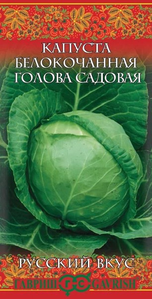 семена Капуста Голова Садовая ЦП 0,1гр скоросп./Гавриш/10