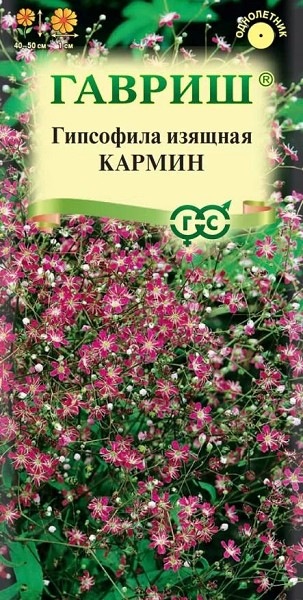 семена цветы Гипсофила Кармин изящная  ЦП 0.1гр одн.красн. 50см/Гавриш/10