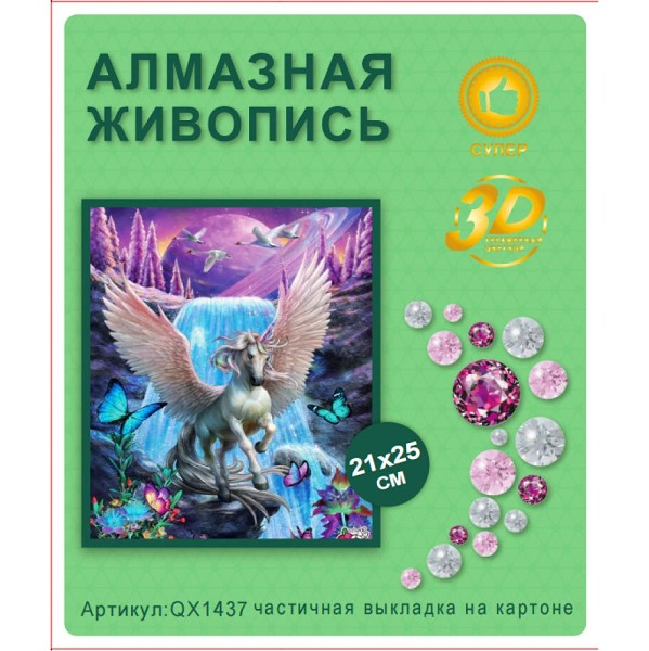 мозаика 21*25см Алмазная живопись (круглые стразы) Пегас 1437/Карт