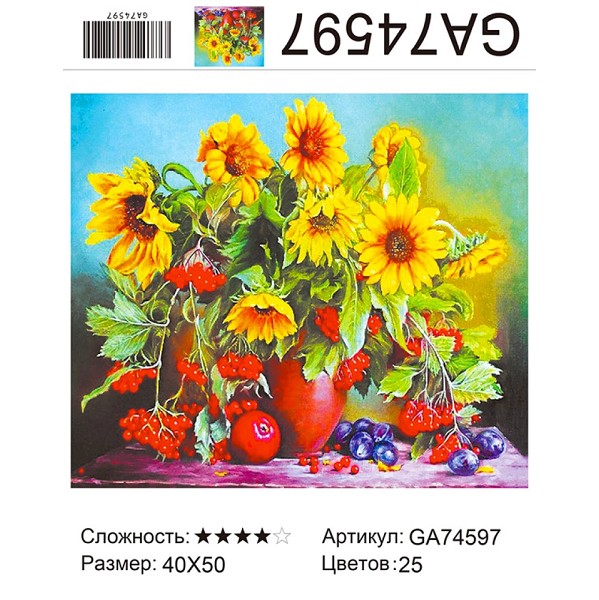 мозаика 40*50см Алмазная живопись (круглые стразы) Подсолнухи 74597/Рос