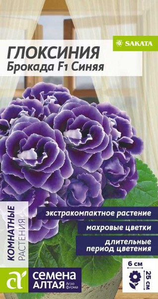 семена цветы комн Глоксиния Брокада Синяя F1 ЦП 5шт/СемАлт/5