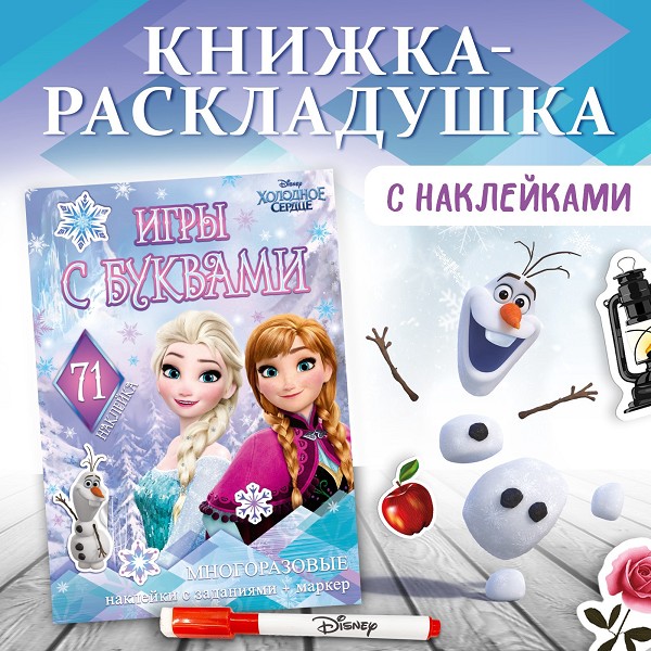 книжка -раскладушка 