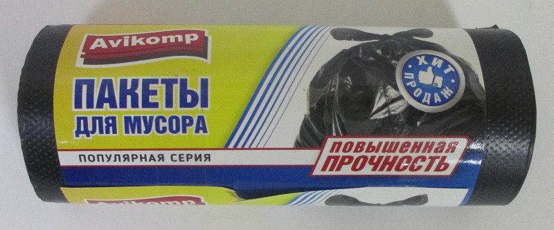 пакеты для мусора 30л 20шт Авикомп рулон повыш.прочности черные 9мкр/Авикомп/50