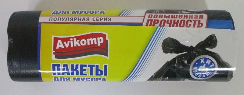пакеты для мусора 60л 20шт Авикомп рулон повыш.прочности черные 11мкр/Авикомп/20