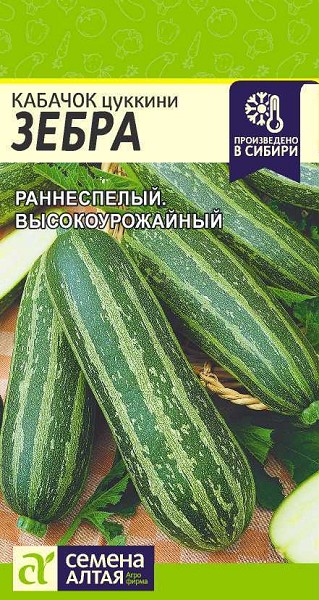 семена Кабачок Зебра ЦП 2гр раннеспелый/СемАлт/10
