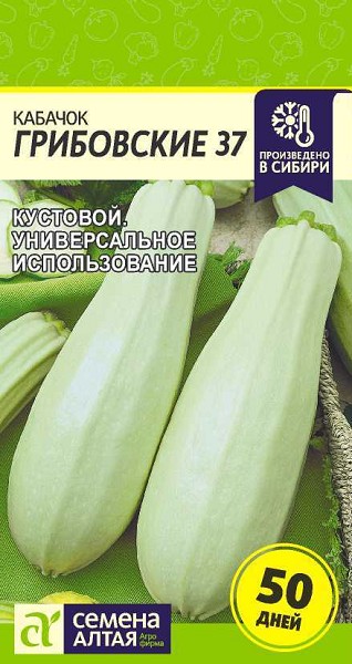 семена Кабачок Грибовские 37 БП 2гр скоросп./СемАлт/20