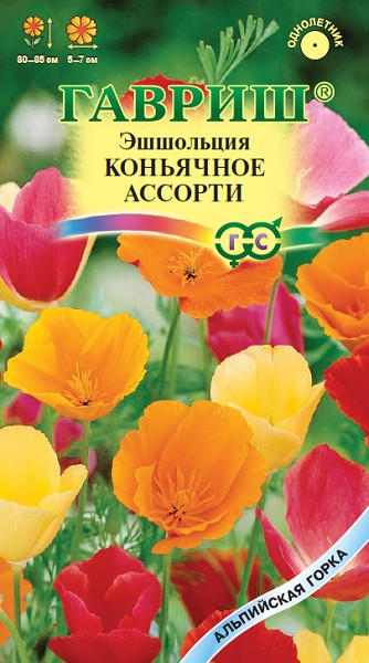 семена цветы Эшшольция Коньячное ассорти Альп.горка ЦП 0,2гр h-35см d-7см/Гавриш/10