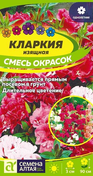 семена цветы Кларкия Изящная Смесь окр.ЦП 0,3гр однолет.средн h-90см d-3см/СемАлт/10