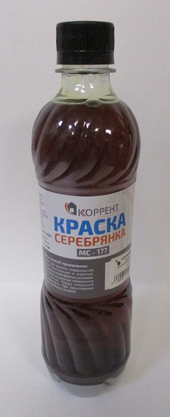 краска МС-177 серебрянка 0,5л/Крр/12