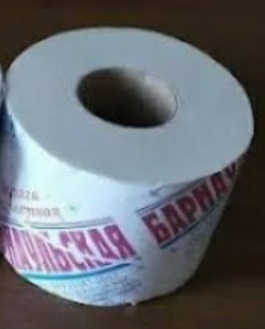 туал/бумага Барнаульская 2в1 с гильзой 50м/Рос/10
