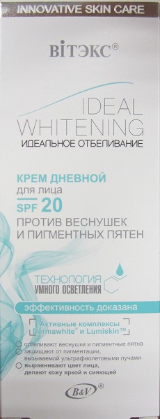 крем д/лица ИДЕАЛЬНОЕ ОТБЕЛИВАНИЕ 50мл дневной SPF20 (5467)/БелВит/14