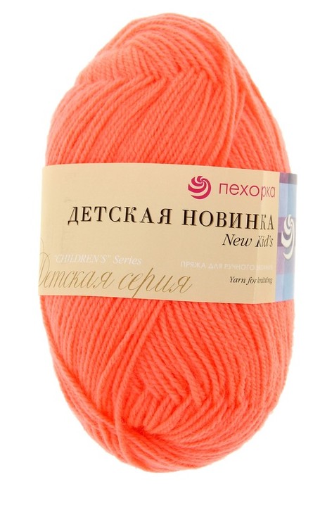пряжа Детская Новинка ПТ 100%высокообъем.акрил 200м св/коралл 50гр/Пехорка/10