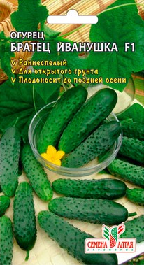 семена Огурец Братец Иванушка ЦП 0.3гр раннеспелый,  для откр. и защ.грунта/СемАлт/10