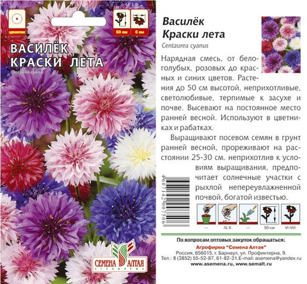 семена цветы Василек Краски Лета смесь ЦП 0,5гр однолет.средн h-50см d-6см /СемАлт/10