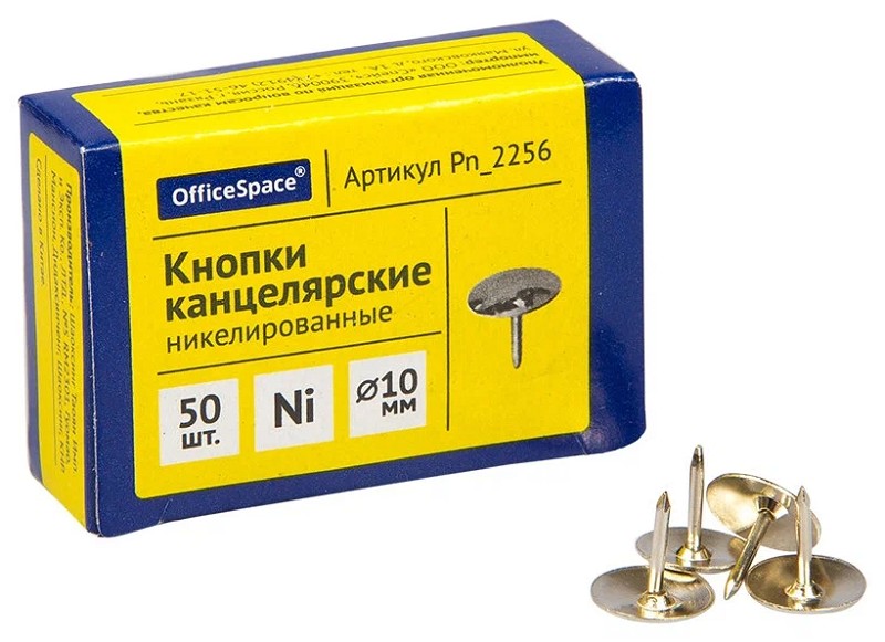 кнопки канц. 50шт/10мм никелир.к/к 186682/Спейс/10