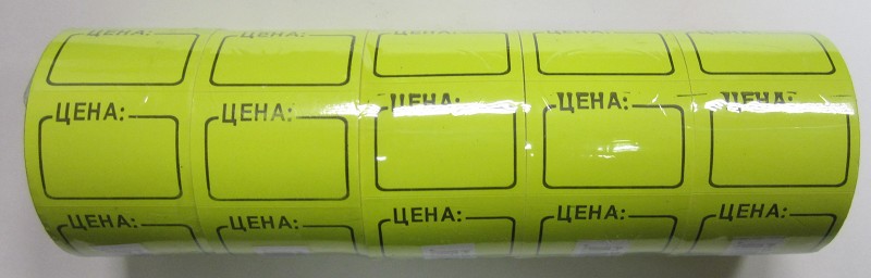 ценник 35*25 средний желтый 200шт 205697/Рел/5