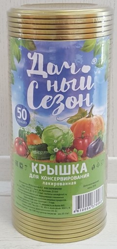 крышка д/консервирования мет.СКО 1-82 желтая 